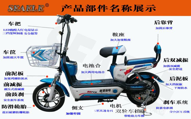 济宁海电电动车制造 供应信息 电动摩托车 48v女士电动自行车